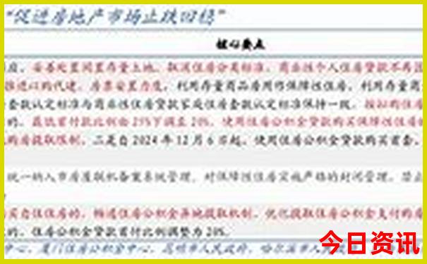 中国旅游景点排名100